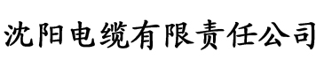 芭乐视频幸福宝电缆厂logo